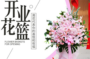 山东菏泽牡丹区黄堽镇关庙李村花篮配送